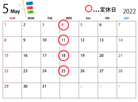 ５月定休日のご案内