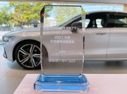 2021年度自動車保険プラン優秀成績店舗に選ばれました