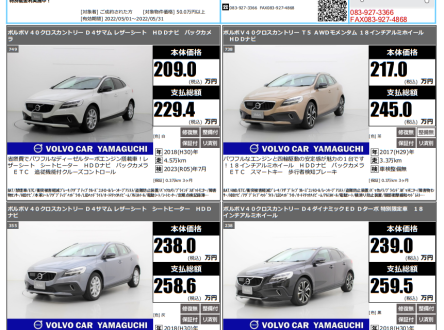 ５月の特選中古車です。